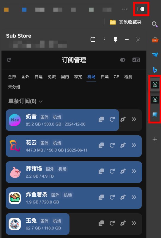Edge 浏览器 Tips自动休眠标签页: edge://settings/system#EfficiencyModeButton查看标签页休眠情况 edge://discards在分屏中打开后, 有类似平行视界的功能: 演示工具栏的下载菜单不方便 完整版: edge://downloads/all同理, 历史记录: edge://history/all如果你在其他设备登录了同一个账号, 可查看其他设备的标签页: edge://history/syncedTabs边栏其实挺好用的, 可以噶了 Copilot, 把 Sub-Store 之类的网页放进去mac 版 使用描述配置文件 进行更多自定义 浏览器合集  频道资源合集   恰饭推荐   群组 #Edge #浏览器 #Browser #Tips
