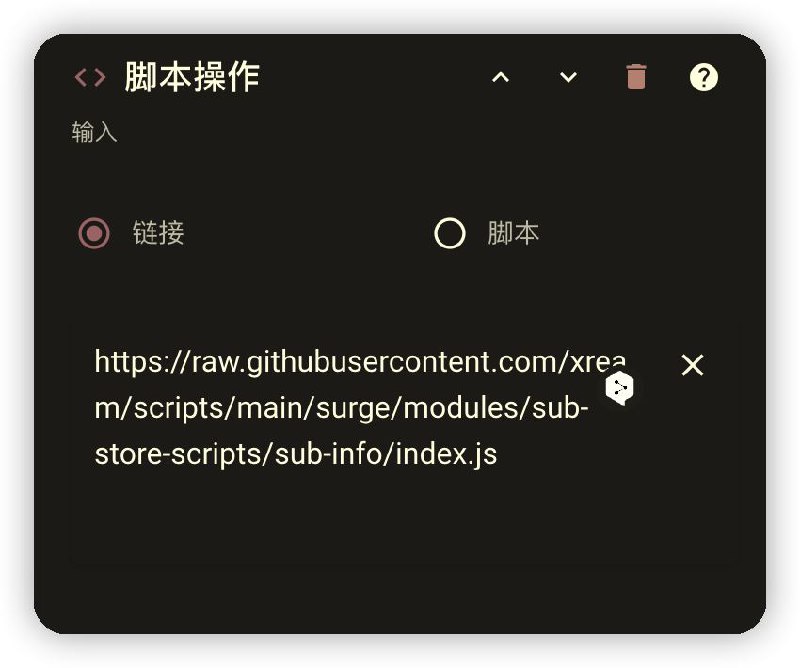 # Sub-Store 外置流量查询脚本该脚本基于 Sub-Store, 可解决 APP 使用 Sub-Store 链接后, 没有流量通知的问题. 使用前需确认您的机场订阅是否支持流量信息Sub-Store 订阅管理器: 