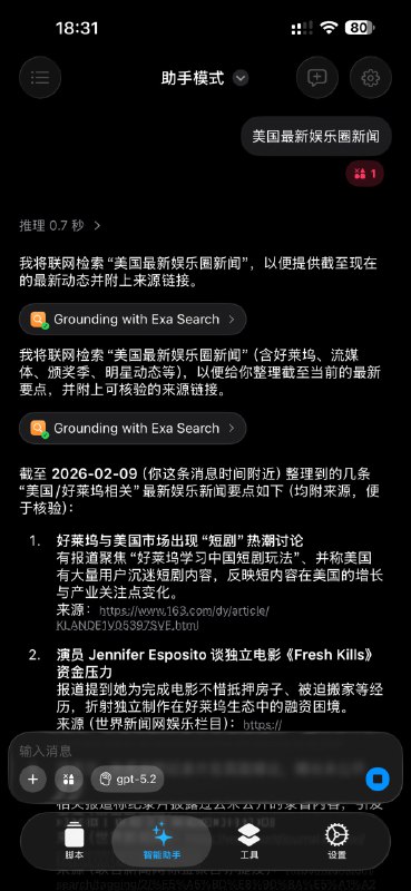 Exa 搜索: Scripting 智能助手工具更新: 