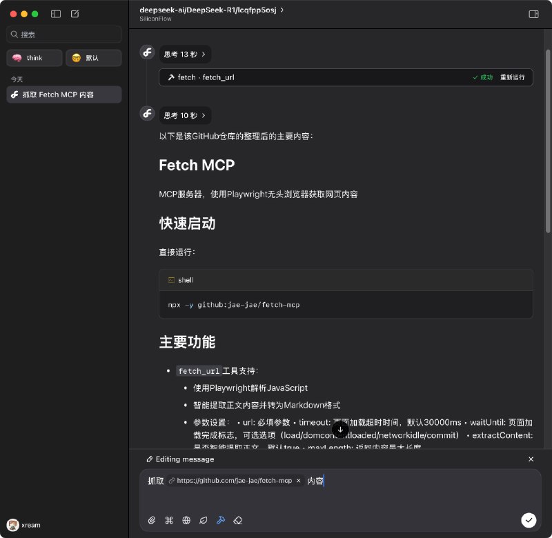 ChatWise 当然也能用现在最夯的 MCP 欢迎使用 egoist 亲手发我的 ChatWise 八折码: xream群友 @Snowyy6 推荐的 MCP 资源: punkpeye/awesome-mcp-servers chatwise.app 频道资源合集   恰饭推荐   群组 #AI #macOS #windows #mac #win #App