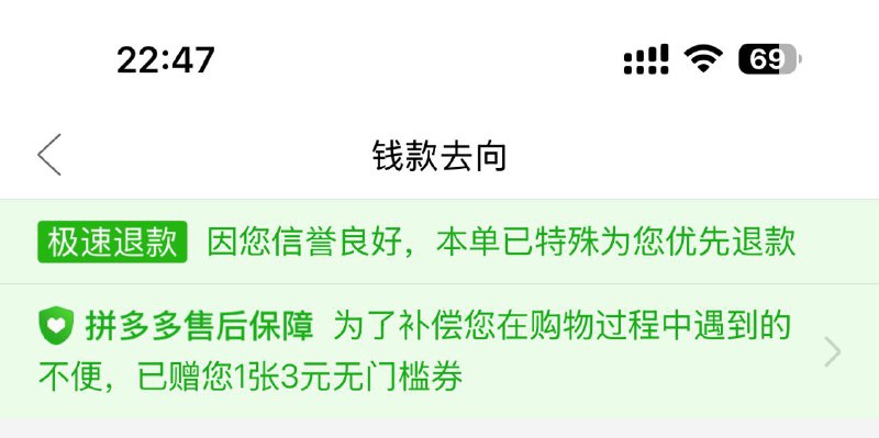 我爱拼多多一键免费上门取件 都不用等卖家收货 极速退款 还送一张无门槛券舒服我爱拼多多一键免费上门取件 都不用等卖家收货 极速退款 还送一张无门槛券舒服