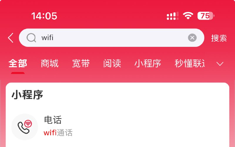 中国联通APP电话可以预约了中国联通APP电话可以预约了