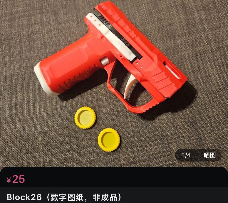 飞盘发射器简评: Block 26, 爆弹枪, T-15/TEC-9 迷你款下面折叠了文字 请点击展开阅读(1. Block 26(图 2)