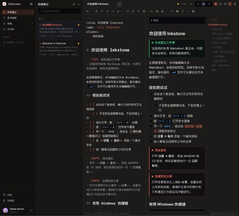 Inkstone: 面向个人知识管理的自托管 Markdown 笔记应用• 基于 Cloudflare Workers 运行，覆盖写作、整理、同步与备份全流程，笔记始终保持为可直接阅读的 Markdown 文本• 提供实时预览、全文搜索、Wiki 双链、离线编辑与多设备同步，适合持续沉淀个人知识库• 支持 WebDAV 与 S3 备份、公开分享链接、PWA 安装和移动端布局，部署后即可获得完整自托管体验