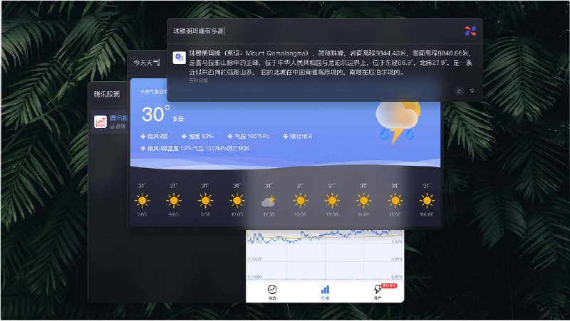 #mac #macOS #Win #Windows #App #AI #微信 #腾讯 #小微助手腾讯出了一个小微助手❏  支持 macOS & Windows 支持对话式检索 支持插件 支持 AI 剪贴板功能支持自动识别图片中的文字(  本地进行) , 在搜索时可以搜索含文字的图片 帮你们拆包看了 是  Electron 写的 下载地址  资源合集导航 欢迎评论 & 转发加入 折腾啥 频道 |  群组 别忘了 领个红包支持一下