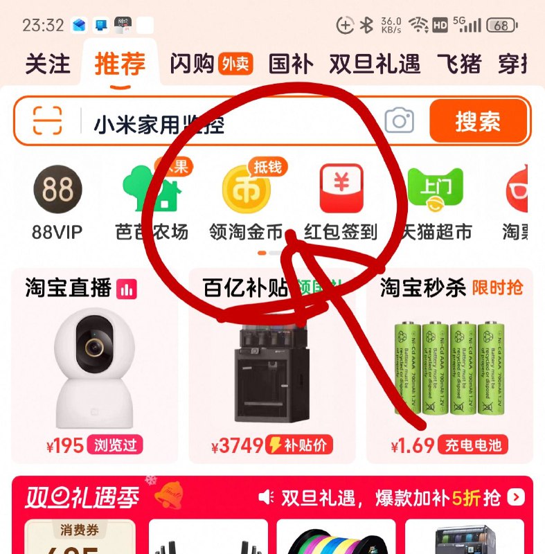 从淘宝首页进淘金币，然后在里面搜溢之彩，然后看看自己能买到多少钱的，运气好会很便宜，，，🙈🙈🙈从淘宝首页进淘金币，然后在里面搜溢之彩，然后看看自己能买到多少钱的，运气好会很便宜，，，🙈🙈🙈