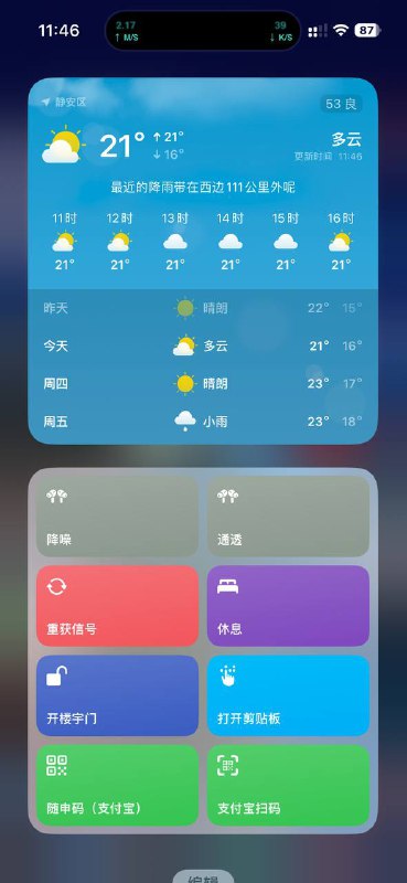 在灵动岛 实时显示网速等信息 