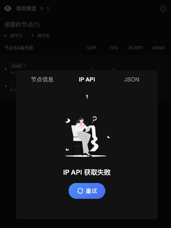  Sub-Store 更新前端 2.16.37- 优化 IP API 相关逻辑 Sub-Store 合集   频道资源合集   恰饭推荐   群组 #SubStore #更新记录 #changlog #updates