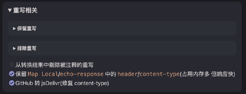Script Hub - 重写 & 规则集转换 更新 1. 坏消息: 由于不可抗力, 取消了缓存机制2. 好消息: 完全重写了一套 mock 系统(见前端 重写相关 项)现在可以利用代理 app 自身的脚本系统进行缓存了 目前支持文本/图片/音频/视频等对请求超时/超大的文件进行跳转同时支持 GitHub 资源转  jsDelivr 以获得正确的 Content-Type3. 不需要代理 app 的全服务器部署版(测试中) 查看文档