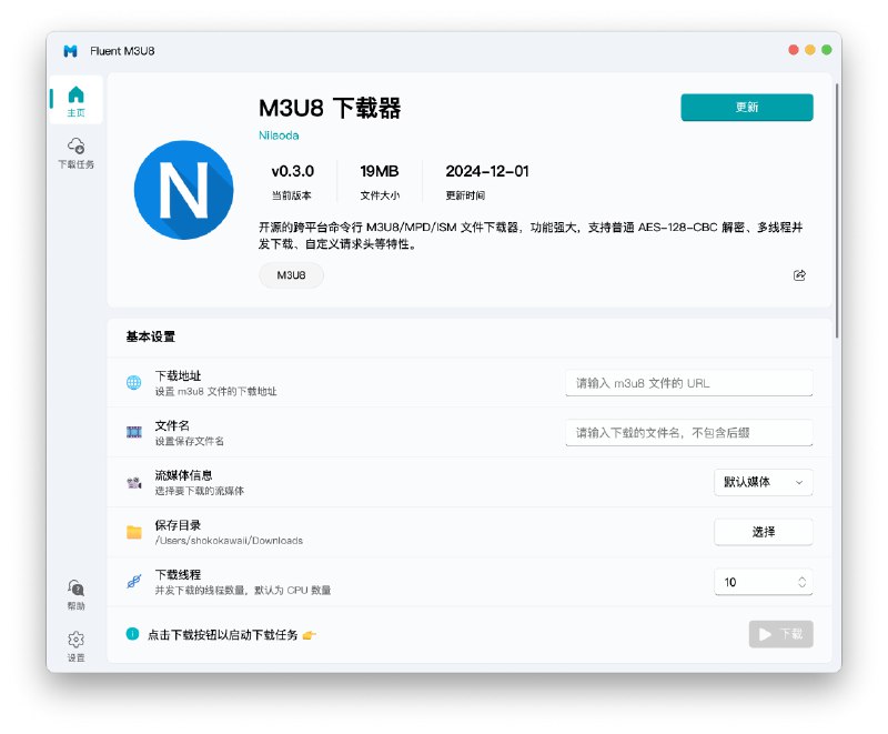 Fluent-M3U8: 跨平台 m3u8 下载- 基于 PySide6 和 QFluentWidgets- 全面兼容 m3u8 和 mpd 视频格式下载 zhiyiYo/Fluent-M3U8 频道资源合集   恰饭推荐   群组 #GitHub #m3u8 #视频 #下载器