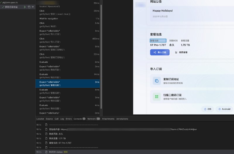  playwright 自动化抓取机场订阅更新到 Sub-Store写着玩的 其实我感觉还是有点蛋疼注释都加了所有的点击元素和操作逻辑都需要根据你机场后台修改...有需要的人自己结合 AI 和文档折腾 不要问我 文件 Sub-Store 合集   频道资源合集   恰饭推荐   群组 #Sub-Store #SubStore #脚本 #节点 #订阅 #脚本 #阅后即焚 #playwright #自动化