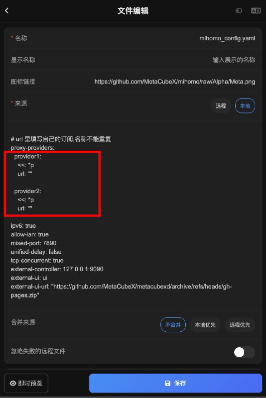  手动使用脚本生成 Mihomo 配置 使用覆写生成 Mihomo 配置(小白, 懒人必看) 也可以查看最新的 Mihomo 服务器版一键懒人配置示例, 其中还示范了如何进行 YAML 操作—-1. 打开  clash.meta(mihomo) 文档的快捷配置页以图1 为例, 复制内容2. 在  Sub-Store 文件中创建一个文件粘贴内容, 如图2, 修改 红框内的部分如果你是服务器版: 在订阅的地方填服务器订阅链接如果你是代理 App 版: 创建一个来源为订阅的同步配置, 在此处填写同步配置完成后的那个 gist 地址3. 如图3 以 clash-verge-rev 为例如果你是服务器版: 在客户端中填入服务器文件链接如果你是代理 App 版: 创建一个来源为文件的同步配置, 在此处填写同步配置完成后的那个 gist 地址PS: 如何使用远程文件模板文件中使用远程模板 URL, 例如: 