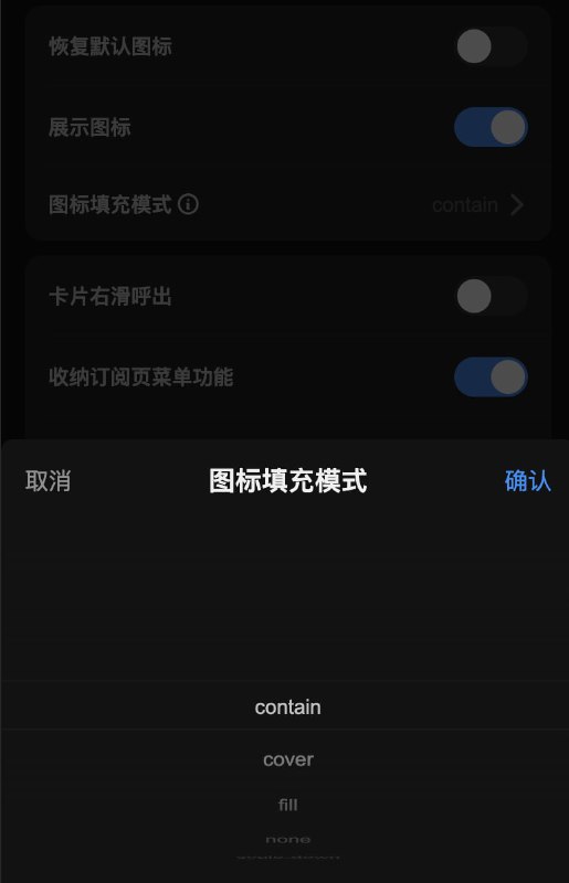  Sub-Store 更新⚙️ 后端: 2.33.1🌐 前端: 2.28.0▎支持配置图标填充模式▎新增非官方图标集 来自 theSVG