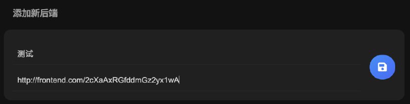  Sub-Store 2.14.126 修复 Loon Trojan WS 传输层 Node.js 前端代理后端路由 需设置环境变量 注意安全SUB_STORE_FRONTEND_BACKEND_PATH=/2cXaAxRGfddmGz2yx1wA SUB_STORE_FRONTEND_PATH=/root/sub-store/frontend SUB_STORE_FRONTEND_HOST=127.0.0.1 SUB_STORE_FRONTEND_PORT=3001 SUB_STORE_DATA_BASE_PATH=/root/sub-store SUB_STORE_BACKEND_API_HOST=127.0.0.1 SUB_STORE_BACKEND_API_PORT=3000 node sub-store.bundle.js配置 3001 端口的反代后