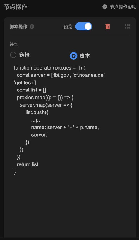  #Sub-Store #Cloudflare #CF #CDN #优选 #Trojan #脚本 #proxyIP #裂变 #Workers #Pages 裂变 一个变多个 无聊玩玩 更新: 中转的节点不替换上面的截图以后不更新了 以下方代码为准:我随便给的例子...自己找你觉得好的 替换掉 servers 里的// cf.noaries.de
