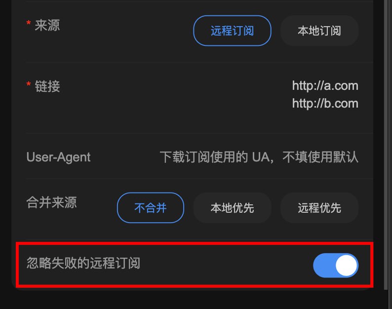  Sub-Store 2.14.131支持忽略失败的远程订阅前端版本 > 2.14.20 可进行配置开启后 依赖的远程订阅出错时 不会报错了 需要自行查看日志 组合订阅 与 订阅中的多行订阅 都支持这个开关同时支持 URL 参数覆盖, 例如: /download/collection/all?target=Surge&ignoreFailedRemoteSub=true 超时导致的无法更新外部资源请看 超时设置