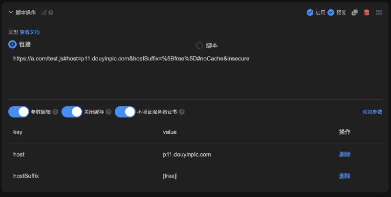 Sub-Store 更新后端 2.19.10 前端 2.15.10- 脚本链接叠加参数调整🆕 insecure 不验证服务器证书现在支持的写法 