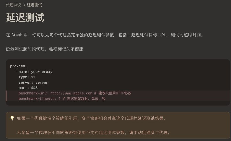  #Sub-Store #Stash 节点 添加 延迟测试 相关参数自己加个脚本吧async function operator(proxies = []) {