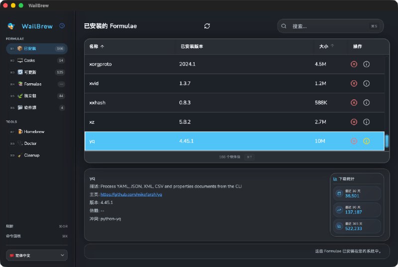 WailBrew: macOS Homebrew 可视化管理工具• 直观的图形界面，支持快速搜索、安装、卸载和升级 Homebrew 包  • 实时检测过期软件，一键批量更新，保持系统最新  • 多语言支持并可管理 Homebrew tap，适配 Apple Silicon 与 Intel  