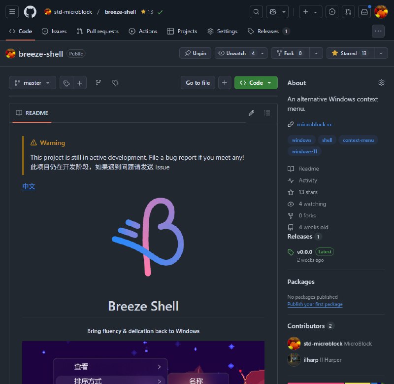 # Breeze ShellGithub | ReleaseWindows 10/11 第三方右键菜单偷偷要点 ⭐️  (/▽＼)2025 年初到现在一直在写的一个小玩具，终于写到了勉强能看的水平，发出来给大家玩玩（）起因是看到了 Nilesoft Shell，确实非常精致，但是没有动画...我想着去 PR 一份吧，看看代码发现了一座惊人的始山，在世界上的所有 C++ 项目里都算离谱的那种，有兴趣的群友可以去看看（然后就想着自己写呗，就搞出了这么个东西## 全是动画不同于 Nilesoft 彪悍的码风，Breeze 在设计之初就考虑到了动画，所以 Breeze 像吃了德芙一样流畅