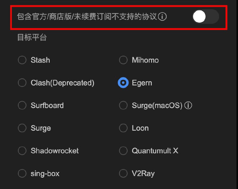  Sub-Store 更新后端 2.16.10·  Egern 使用 includeUnsupportedProxy 参数开启 Shadowsocks 2022 Sub-Store 合集   频道资源合集   恰饭推荐   群组 #SubStore #更新记录 #changlog #updates