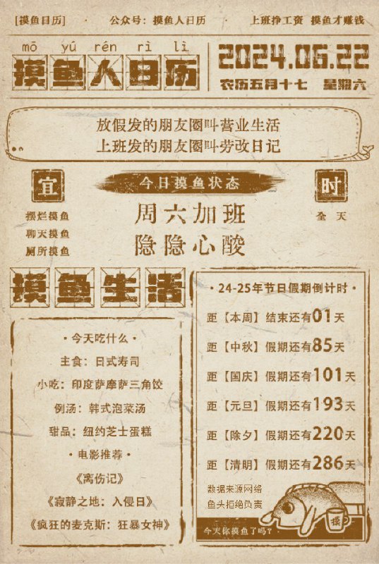 发送摸鱼人日历到 Telegram1. 导入捷径a. 常规版