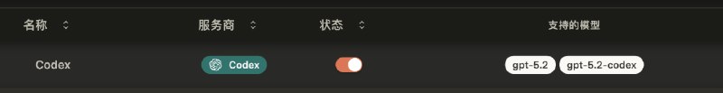AxonHub 更新直接支持 Codex/ClaudeCode 了不用其他方案 2api 转了