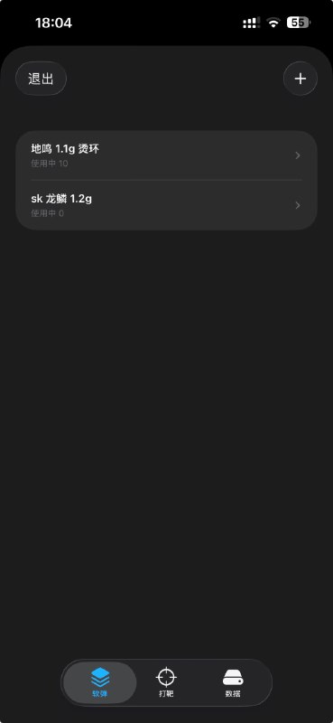 软弹记录写着玩 一键导入  脚本合集  合集  群组  恰饭 联系推广 #iOS #Scripting #脚本 #软弹 #nerf