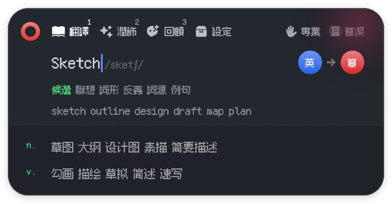 Moeka Translator: 基于 LLM 的多语言词典与桌面翻译工具
