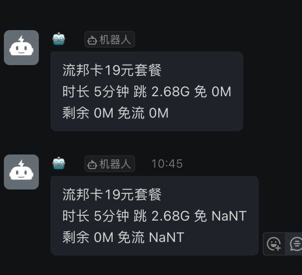 联通返回的字段是不是有时候有问题...魂都吓出来了 查日志发现后来的又正常了