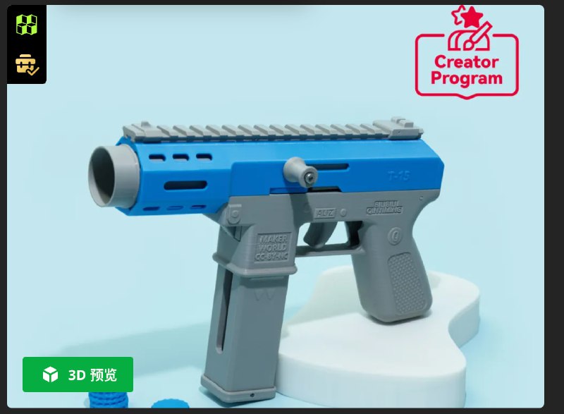 飞盘发射器简评: Block 26, 爆弹枪, T-15/TEC-9 迷你款下面折叠了文字 请点击展开阅读(1. Block 26(图 2)