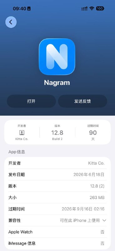 近期将上架 TestFlight