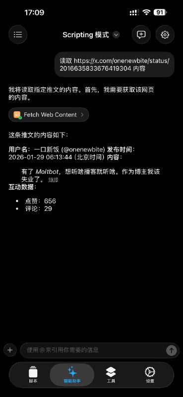 获取网页内容: Scripting 智能助手工具可以让模型调用 获取网页内容如图 2 直接运行脚本 可直接配置jina.ai 可能有些限制, 默认是用 pure.md, 另外还有 markdown.new, defuddle.md 可选- 不用 key, 配合随机负载均衡 可以破每分钟 6 次(pure.md) / 20 次(jina.ai)的限制Surge 为例(其他的看对应的文档, 基本都有这个功能)[Proxy Group]