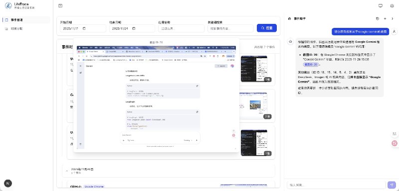 LifeTrace: 智能生活记录系统- 一个 AI 驱动的智能生活记录系统，自动化管理个人任务上下文- 核心技术包括自动截图、OCR 文本识别、向量检索和多模态搜索- 主要功能包括自动事件管理、时间分配分析和信息回溯检索