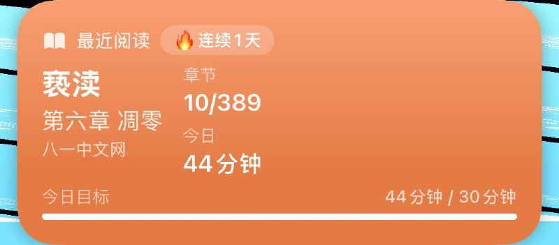 书源阅读器- 支持导入、拓展实现书源- 支持字体行距主题等自定义设置- 支持使用iOS系统TTS语音朗读- 支持锁屏切换播放上一章下一章- 支持3尺寸小组件安装脚本免责声明，只作为个人脚本开发教学经验分享，切勿用于商业用途，如有侵权，联系可删