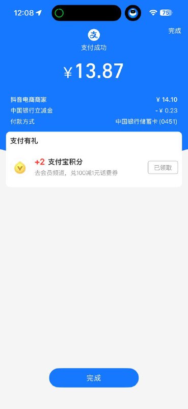 去抖音商城进货了图 1 ,2 是大号图 3,4 是小号(不是新注册的, 只是用的少)去抖音商城进货了图 1 ,2 是大号图 3,4 是小号(不是新注册的, 只是用的少)