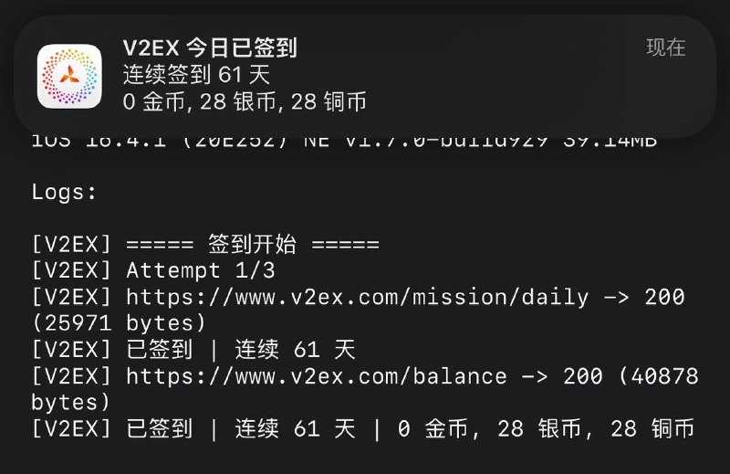 脚本功能：V2EX 每日签到领取铜币使用方法：访问 V2EX 个人主页（/member/用户名）自动抓包保存 Cookie，定时任务每天 9:10 自动签到QX脚本链接：