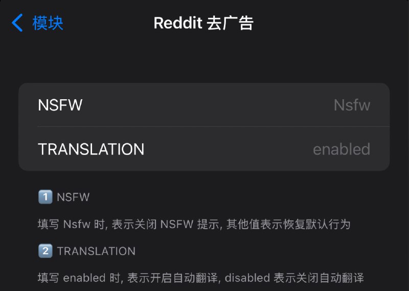  Reddit 去广告重磅更新- 可配置关 NSFW 提示, 自动开启翻译(JQ 版)  远程模块已收录到 LoonKissSurge Repository 模块脚本合集   频道资源合集   恰饭推荐   群组 #Surge #Loon #模块 #Reddit #去广告 #广告 #JQ