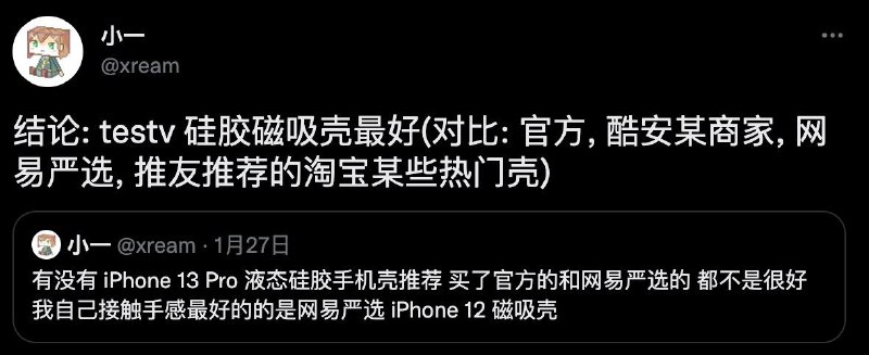 一个小小的分享...斥巨资买过官方壳的我想骂人...