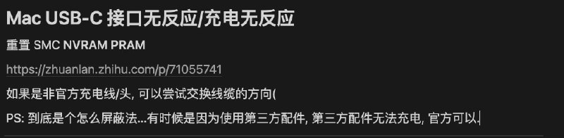 #苹果生态玄学自救指北 补充了一些新的问题有新的偏方记得发我  久病成医 欢迎病友交流 立即查看开始自救: 