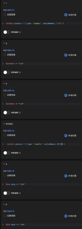  Sub-Store 更新⚙️ 后端: 2.23.21🌐 前端: 2.17.16▎脚本操作可通过 context.process 按 customName 控制后续操作图中示范的是 启用 2 和 4所以响应体应该是0 // 原始的文件本地内容