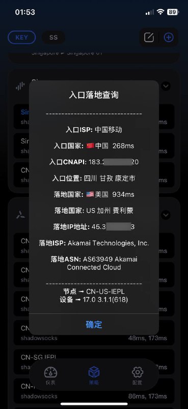  #Loon #插件#入口落地查询Key 佬最新力作查看目标节点的入口落地详细信息 马上拥有