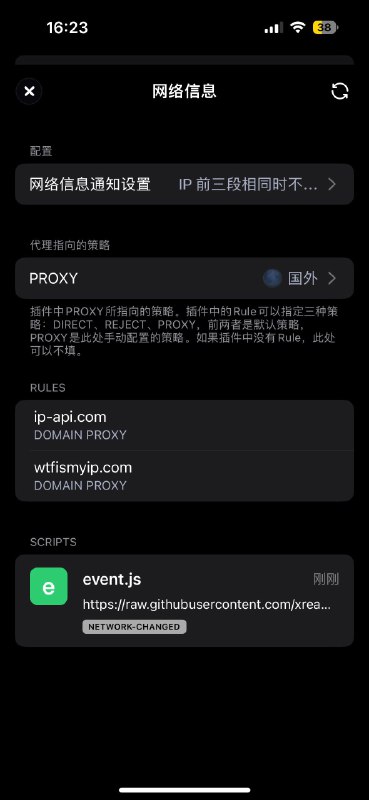 #Surge #Stash #Surge #模块  #面板 #脚本 #网络信息 #IP #IPv4 #IPv6 #查询 #网络变化 #通知国内外 IP 面板与通知 新增 IPv6包含国内和国外 Loon 可直接在插件中设置, 非 Loon 请自行设置 Persistent Store 网络信息通知设置 为 IP 前三段相同时不通知1. 在支持面板的 app 上将展示面板 (例:  #Surge,  #Stash)2. 在支持 network-changed 的 app 上, 将在网络环境发生变化 IP 变化时, 发送通知 (例:  #Surge,  #Loon) 立即安装 往期相关:  Surge 模块 打断活跃连接请求