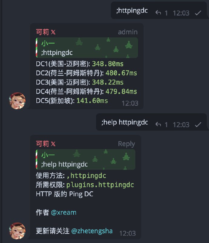 #Pagermaid  #插件 #PagerMaid-Pyro #人形自走机器人 #bot #插件 #脚本 #人形 #pingdc #Telegram #DC #http #