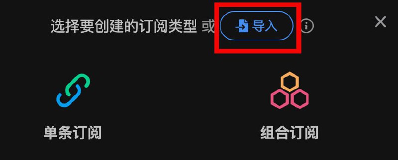 Sub-Store 抓取网页中的订阅示例示范一下如何抓其实这个 repo 里的不需要爬虫...因为它的链接其实有规律 变量就是日期 anyway...演示一下怎么抓了之后下载解析如图 1 导入 评论区的文件开嫖图 2 流量订阅信息是乱写的 娱乐一下🆕 新增示范 获取套了 CF 的网页上的订阅 Sub-Store 合集   频道资源合集   恰饭推荐   群组 #Sub-Store #SubStore #脚本 #节点 #订阅 #爬虫 #免费 #白嫖 #网页
