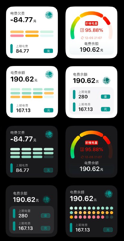 #网上国网 #Scriptable组件 #脚本更新脚本名称：网上国网Scriptable组件更新版本：v 2.3更新日期：2024年12月05日更新日志：  · 添加两枚全新更直观的现代风格小号组件（多户选择小组件样式），专门应付选择困难症状用户