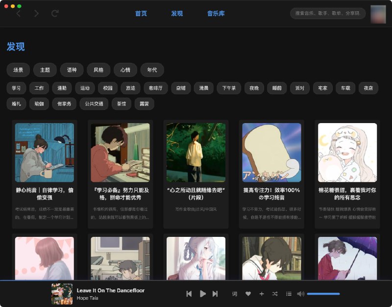 MoeKoe Music: 酷狗第三方客户端支持 Windows / macOS / Linux每日自动领取VIP iAJue/MoeKoeMusic 频道资源合集   恰饭推荐   群组 #音乐 #播放器 #酷狗 #GitHub