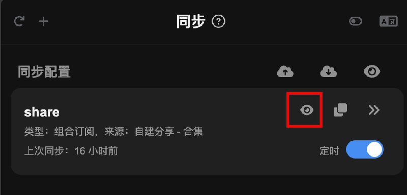  Sub-Store 更新前端 2.15.2- 不展示图标时, 已同步的配置应有查看按钮感谢 @EAlyce 的反馈 Sub-Store 合集   频道资源合集   恰饭推荐   群组 #SubStore #更新记录 #changlog #updates