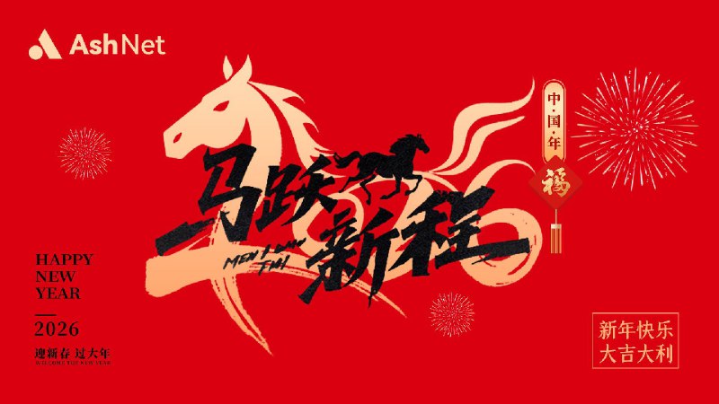 🎊 新春活动延期通知灯火未熄，年味正浓