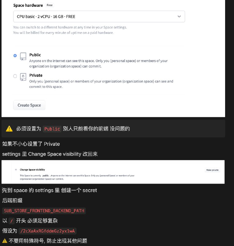  Sub-Store HuggingFace 搭建教程更新了一些注意事项Space 需设为 Public 公开别人只能看你的前端, 没问题的SUB_STORE_FRONTEND_BACKEND_PATH 不要用特殊符号, 防止出现其他问题 一键直达 HuggingFace 搭建教程 相关教程/脚本整合 资源合集导航 欢迎评论 & 转发(请保留来源)加入 折腾啥  频道 |  群组 机场推荐 大流量电话卡 支付宝红包 可点击查看  恰饭推荐 本频道 99.99% 的内容均为原创 感谢老板们的支持